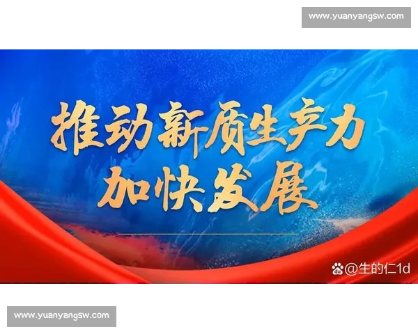 强强对话引领时代变革多维碰撞共绘高质量发展新格局未来路径探索
